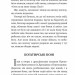 «Кирило Кожум’яка» та інші українські легенди і перекази (Укр) Богдан (9789661042444) (509559)