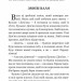 «Кирило Кожум’яка» та інші українські легенди і перекази (Укр) Богдан (9789661042444) (509559)