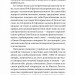 Змієві вали. Антологія української фантастики ХІХ - ХХІ століть. Франко І., Тараторіна С., Матолінець Н. (Укр) Vivat (9786171701946) (521752)