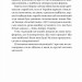 Змієві вали. Антологія української фантастики ХІХ - ХХІ століть. Франко І., Тараторіна С., Матолінець Н. (Укр) Vivat (9786171701946) (521752)