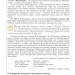 Історія України 9 клас. Підручник. Поглиблений рівень – Власов В., Панарін О., Топольницька Ю. (Укр) Літера (9789669453235) (513539)