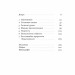 Чітке мислення. Мистецтво ухвалювати складні рішення від пілота стелс-винищувача – Гезард Лі (Укр) Наш формат (9786178437992) (555309)