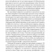 Чітке мислення. Мистецтво ухвалювати складні рішення від пілота стелс-винищувача – Гезард Лі (Укр) Наш формат (9786178437992) (555309)