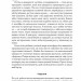 Чітке мислення. Мистецтво ухвалювати складні рішення від пілота стелс-винищувача – Гезард Лі (Укр) Наш формат (9786178437992) (555309)