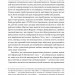 Чітке мислення. Мистецтво ухвалювати складні рішення від пілота стелс-винищувача – Гезард Лі (Укр) Наш формат (9786178437992) (555309)
