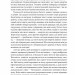 Чітке мислення. Мистецтво ухвалювати складні рішення від пілота стелс-винищувача – Гезард Лі (Укр) Наш формат (9786178437992) (555309)