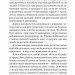 Всяке тіло – трава. (Горизонти фантастики: диван). Сімак Кліффорд (Укр) Богдан (9789661051507) (509308)