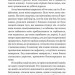 Всяке тіло – трава. (Горизонти фантастики: диван). Сімак Кліффорд (Укр) Богдан (9789661051507) (509308)
