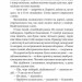 Всяке тіло – трава. (Горизонти фантастики: диван). Сімак Кліффорд (Укр) Богдан (9789661051507) (509308)