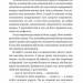Всяке тіло – трава. (Горизонти фантастики: диван). Сімак Кліффорд (Укр) Богдан (9789661051507) (509308)