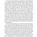 Всяке тіло – трава. (Горизонти фантастики: диван). Сімак Кліффорд (Укр) Богдан (9789661051507) (509308)