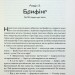 Блакить. Бронзовий пугач. Книга 1 – Владислав Бондарук (Укр) Nebo BookLab Publishing (9786178383916) (560452)