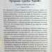 Вітаємо в цьому світі, Крихітко! Книга 1. Фенні Флеґґ (Укр) КСД (9786171505148) (507216)