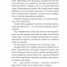 Нічний трунок. Лайтларк. Книга 2 – Алекс Астер (Укр) Vivat (9786171714106) (561316)