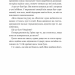 Нічний трунок. Лайтларк. Книга 2 – Алекс Астер (Укр) Vivat (9786171714106) (561316)