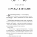 Нічний трунок. Лайтларк. Книга 2 – Алекс Астер (Укр) Vivat (9786171714106) (561316)