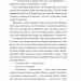 Нічний трунок. Лайтларк. Книга 2 – Алекс Астер (Укр) Vivat (9786171714106) (561316)