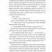 Нічний трунок. Лайтларк. Книга 2 – Алекс Астер (Укр) Vivat (9786171714106) (561316)