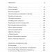 На Захід від Бугу: щоденники з пограниччя. Буйських Ю. (Укр) Видавництво 21 (9786176144403) (505755)