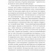 На Захід від Бугу: щоденники з пограниччя. Буйських Ю. (Укр) Видавництво 21 (9786176144403) (505755)