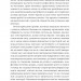 На Захід від Бугу: щоденники з пограниччя. Буйських Ю. (Укр) Видавництво 21 (9786176144403) (505755)