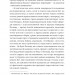 На Захід від Бугу: щоденники з пограниччя. Буйських Ю. (Укр) Видавництво 21 (9786176144403) (505755)