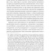 На Захід від Бугу: щоденники з пограниччя. Буйських Ю. (Укр) Видавництво 21 (9786176144403) (505755)