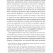 На Захід від Бугу: щоденники з пограниччя. Буйських Ю. (Укр) Видавництво 21 (9786176144403) (505755)