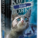 Прозір. Коти-вояки. Сила трьох. Книга 1. Ерін Гантер (Укр) АССА (9786177670819) (445021)