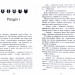 Прозір. Коти-вояки. Сила трьох. Книга 1. Ерін Гантер (Укр) АССА (9786177670819) (445021)