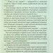 Гра в індіанців, або Ніколи не смійся з крокодила. Воронина Л. (Укр) Vivat (9789669829139) (506879)