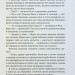 Гра в індіанців, або Ніколи не смійся з крокодила. Воронина Л. (Укр) Vivat (9789669829139) (506879)