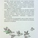 Гра в індіанців, або Ніколи не смійся з крокодила. Воронина Л. (Укр) Vivat (9789669829139) (506879)