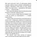 Небезпечна дружба. Діти лісу. Книга 2 – Катя Брандіс (Укр) BookChef (9786175483374) (549259)