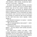 Небезпечна дружба. Діти лісу. Книга 2 – Катя Брандіс (Укр) BookChef (9786175483374) (549259)