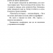 Небезпечна дружба. Діти лісу. Книга 2 – Катя Брандіс (Укр) BookChef (9786175483374) (549259)