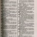 Французько-український, українсько-французький словник 100 000 слів – Таланов О. (Укр/Франц) Арій (9789664983164) (525063)