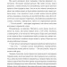 Пісня, що зупиняє ріки – Енн Лян (Укр) КСД (9786171512528) (550068)