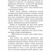 По сліду Джека-Різника. По сліду Джека-Різника. Книга 1 – Керрі Маніскалко (Укр) BookChef (9786175482148) (541417)