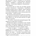 По сліду Джека-Різника. По сліду Джека-Різника. Книга 1 – Керрі Маніскалко (Укр) BookChef (9786175482148) (541417)