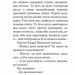 451 за Фаренгейтом. Рей Бредбері (Укр) Богдан (9789661038744) (515753)