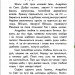 Чарівні історії: Про козаків (Укр) Ранок С972008У (9786170968166) (443044)