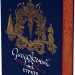 Засуджений на страту – Данькова Н. (Укр) Віхола (9786178517427) (547628)