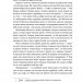 Засуджений на страту – Данькова Н. (Укр) Віхола (9786178517427) (547628)