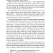 Засуджений на страту – Данькова Н. (Укр) Віхола (9786178517427) (547628)