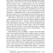 Засуджений на страту – Данькова Н. (Укр) Віхола (9786178517427) (547628)