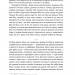Засуджений на страту – Данькова Н. (Укр) Віхола (9786178517427) (547628)