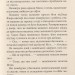 Як уполювати чупакабру. Справа №3. Олександр Єсаулов (Укр) Теза (9789664211144) (280508)
