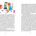 Велика книжка пригод Незнайка та його друзів 1 і 2 Микола Носов (Укр) РМ (9789669176325) (458050)