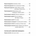 Зів'ялі квіти викидають – Ірен Роздобудько (Укр) ВСЛ (9789664483497) (555767)